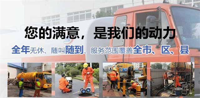 钢城区疏通清洗下水道