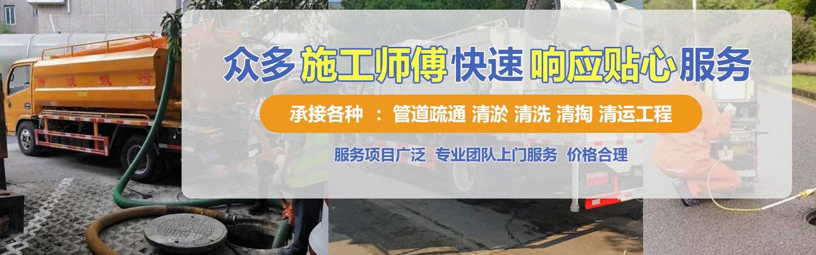 钢城区疏通清洗下水道