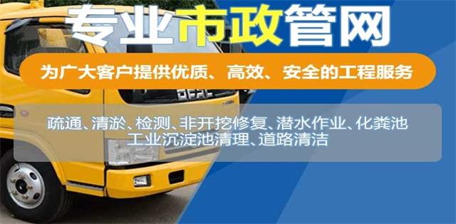 钢城区疏通清洗下水道
