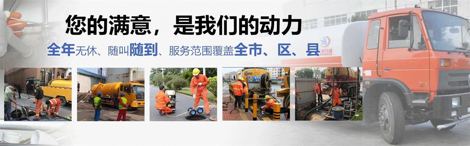 钢城区疏通清洗下水道