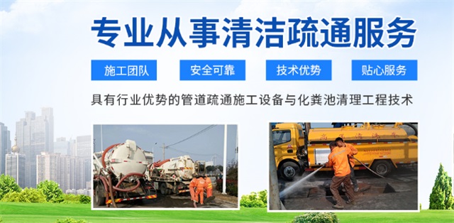 钢城区疏通清洗下水道