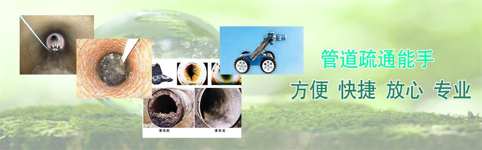 钢城区疏通清洗下水道